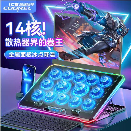 Core Ice Laptop Radiator Base 14 Fan E-Sports Game Silent Cooling Laptop Stand Board Core Ice Laptop Radiator Base 14 Fan E-Sports Game Silent Cooling Laptop Stand Board