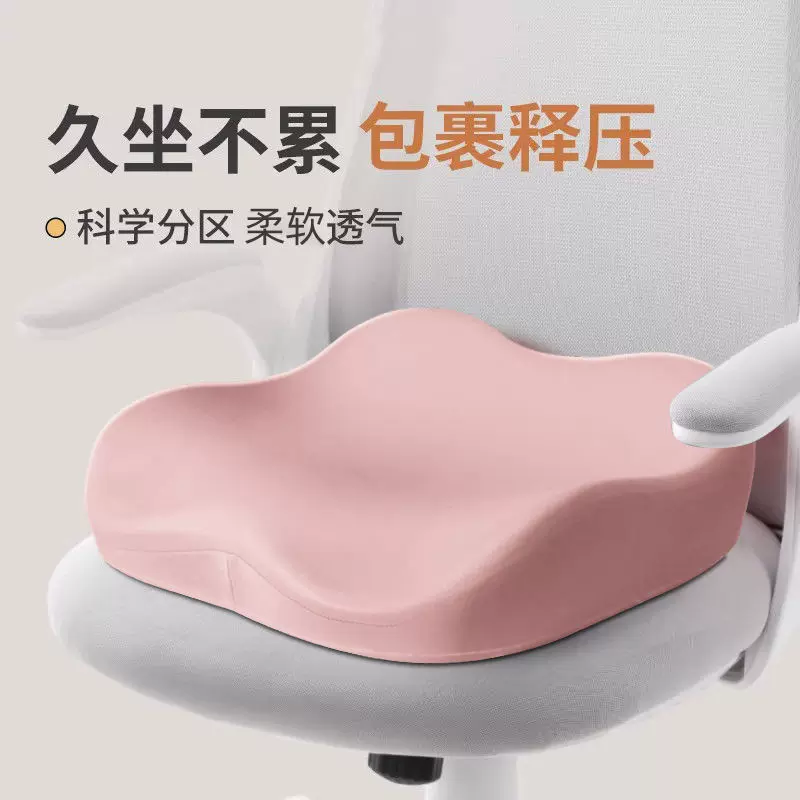 记忆棉坐垫办公室椅子椅垫四季久坐神器学生凳子加厚座垫美臀屁垫