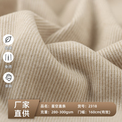 秋冬保暖厚实条纹针织面料 现货亲肤柔软裤子套装时尚弹力面料
