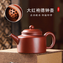潮州半手工紫砂壶德钟壶功夫茶具泡茶壶泡茶壶家用朱泥单壶礼盒装