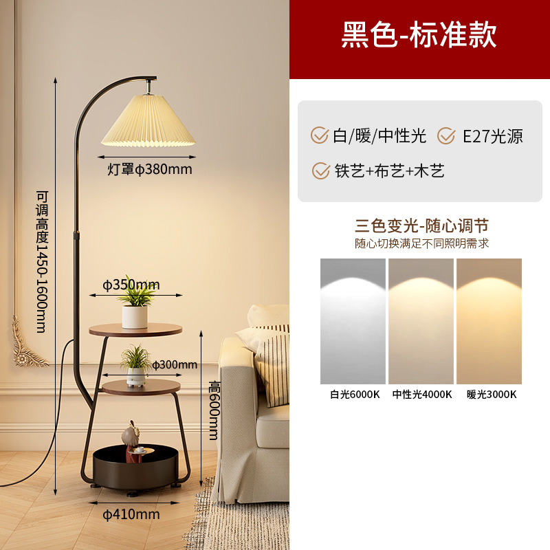 北欧クリームスタイル 2025 新しいフロアランプソファサイド収納ラック一体型テーブルランプリビングルームワイヤレス充電ランプ|undefined