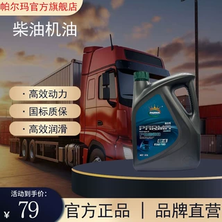 定制CF-4柴油机油4L18L170KG拖拉机农业运输车发动机油四季通用