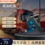 定制四季4l18l170kgcf-4发动机油