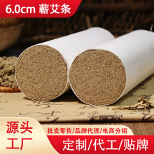 6.0cm艾条李时珍蕲三年陈家用温灸条纯艾绒手工熏艾灸条三年陈艾