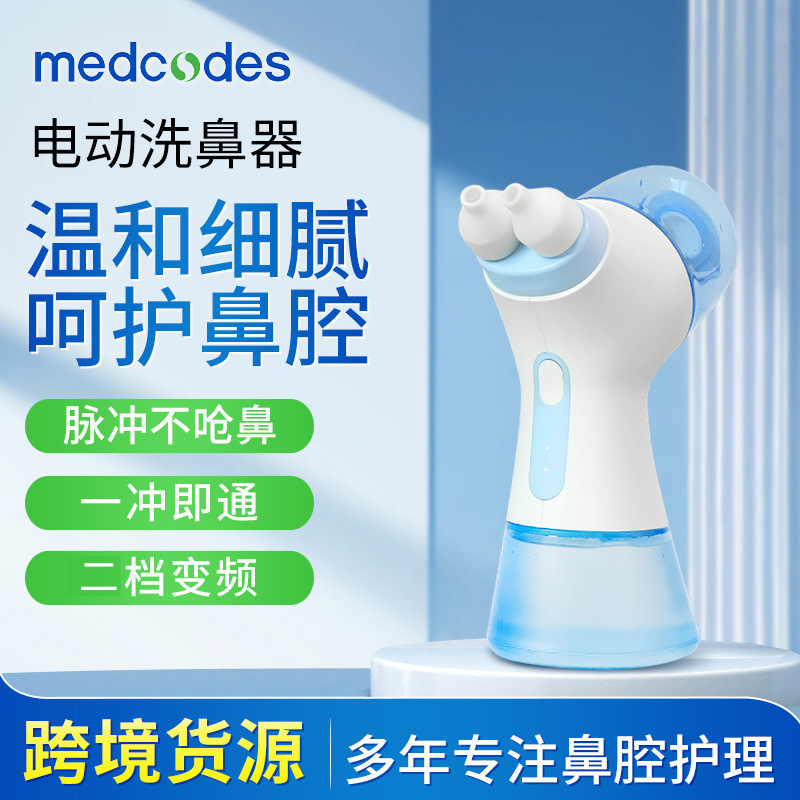 Positive and Negative Dual-Pressure System High-Frequency Pulse Nasal Irrigator for Adults, Convenient Household Electric Nasal Irrigator for Cross-Border Use