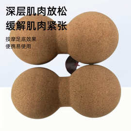 花生球按摩球夹脖子肌肉放松球足底筋膜球健身深层肌肉瑜伽经膜球