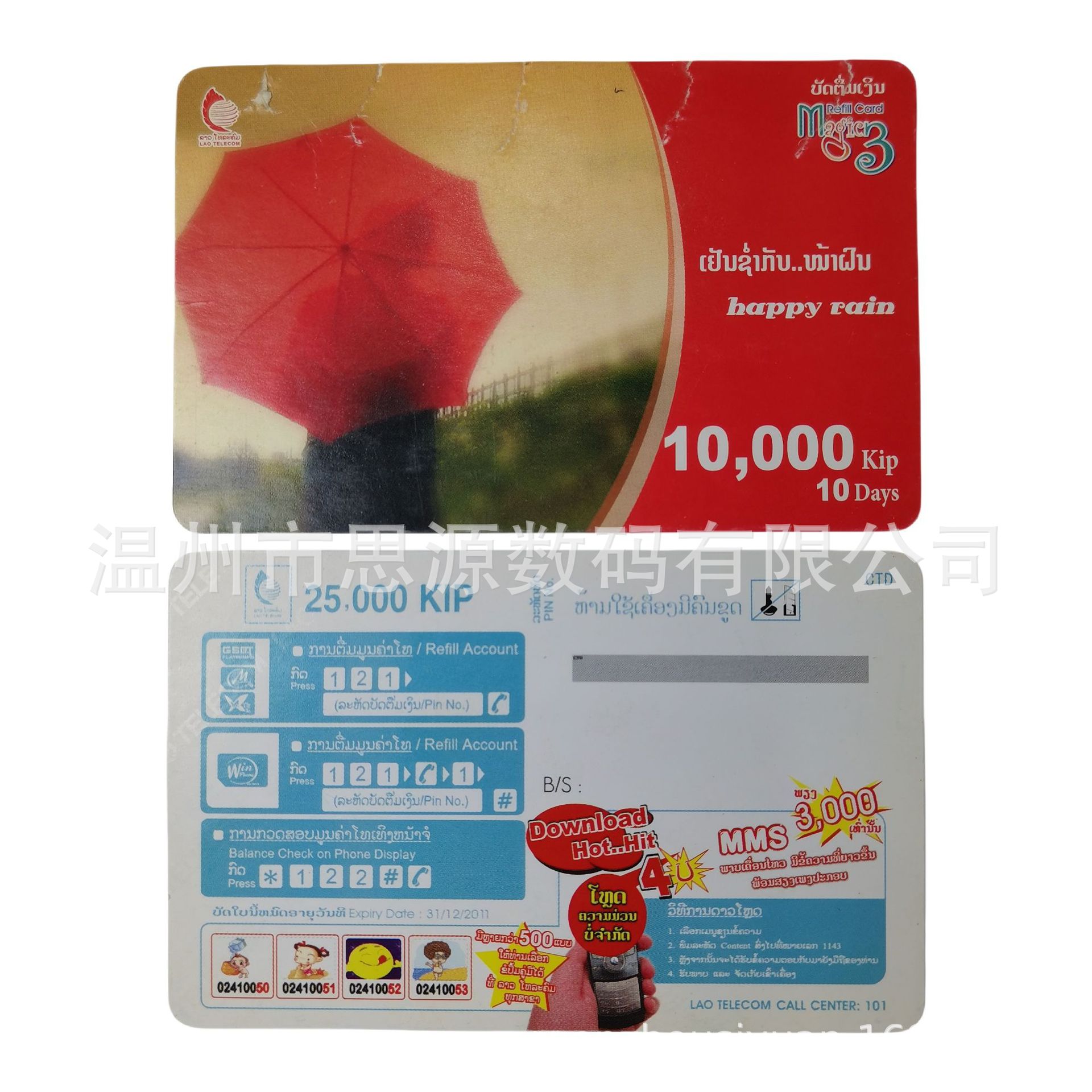 印刷四色刮刮奖 现金刮刮卡 可变数据刮奖卡制作即刮即中量大优惠