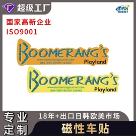 永磁材料;冰箱贴;车身贴