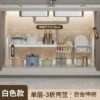 [单层-3板两篮【白色】]