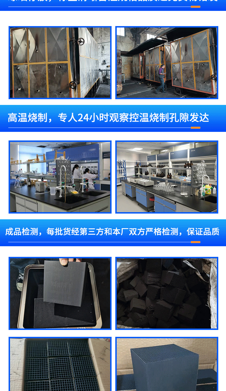 碳铭蜂窝详情_08.png