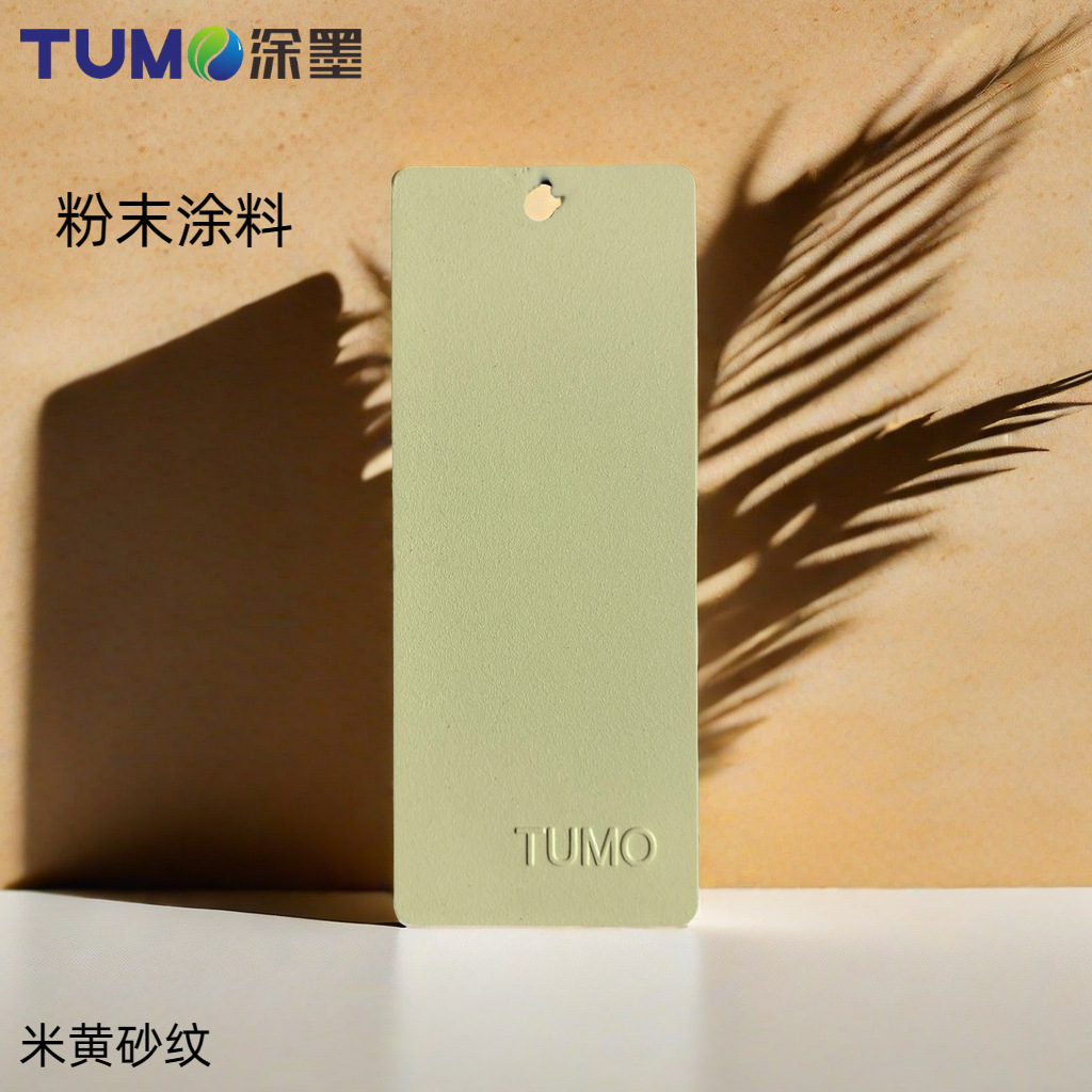 广东涂墨  热固性耐高温粉末涂料 静电粉末喷涂 咖啡砂纹耐用
