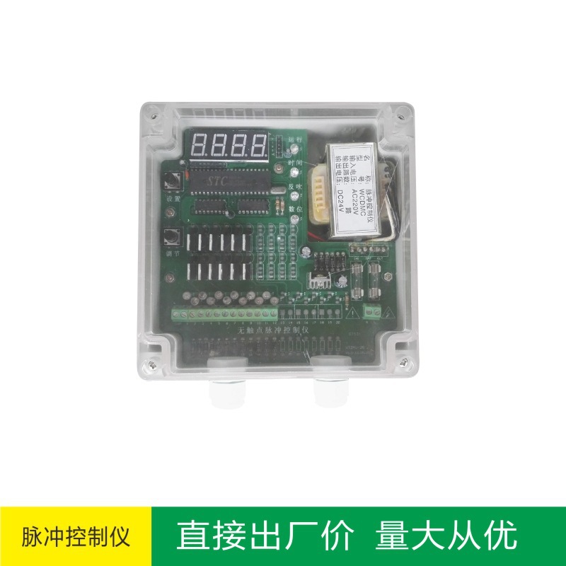 12路220V直销脉冲控制仪工业除尘器滤芯粉末自动反吹电磁阀线路板|ms