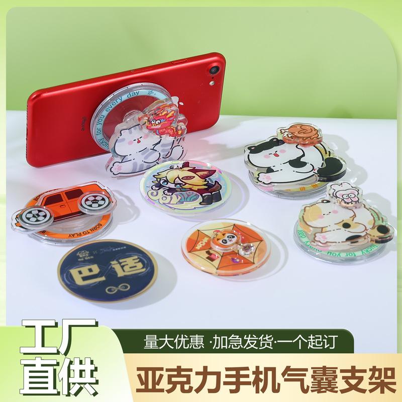 Muguo プロフェッショナルカスタマイズされたアクリルキーホルダースタンドクリップ携帯電話エアバッグホルダー流砂ブランドデザイン校正|undefined