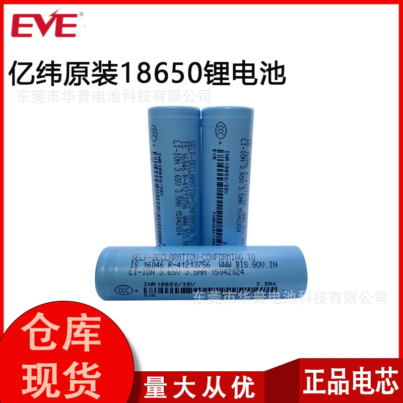 Новый EVE батарея 18650 3.5 В литий-ионный, 5C 3500 мА·ч, оригинал, модель INRV18650/35V