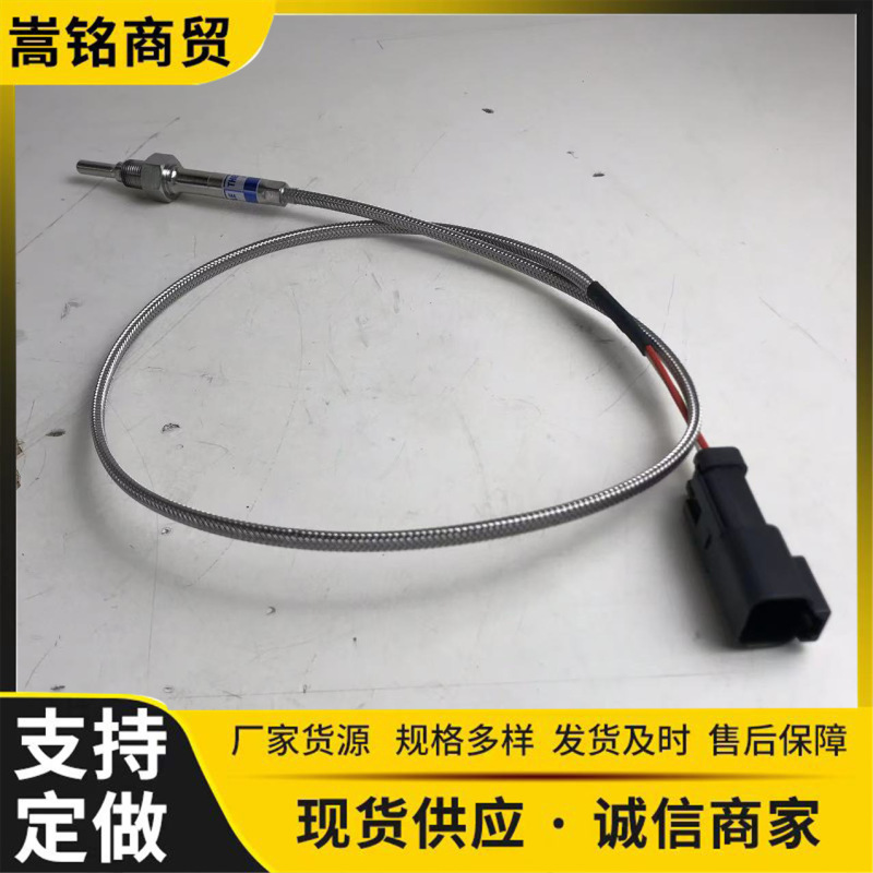 機械機器アクセサリー掘削機電気装置エンジン温度センサー 6215-11-8281|undefined