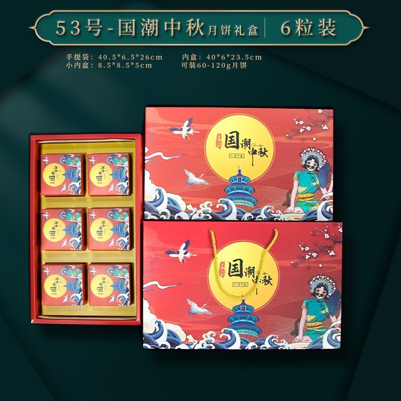 现货月饼包装盒礼盒高档6粒8个装月饼空盒手提可加印|undefined