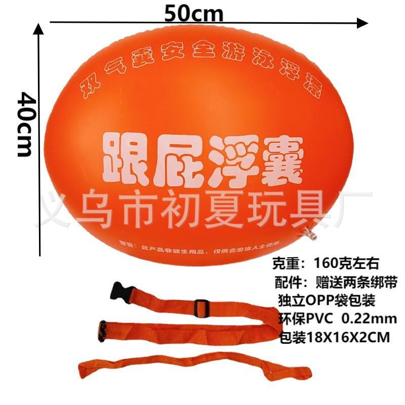 工厂现货跟屁虫游泳专用双气囊安全加厚游泳包户外潜水浮漂防溺水|undefined
