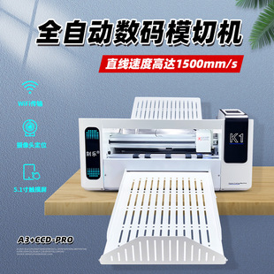 Kele K1 Automatic Digital Die-Cutting Machine, Self-Adhesive Labels, Cards, Crystal Labels, Handbook Stickers, Heat Transfer Printing
