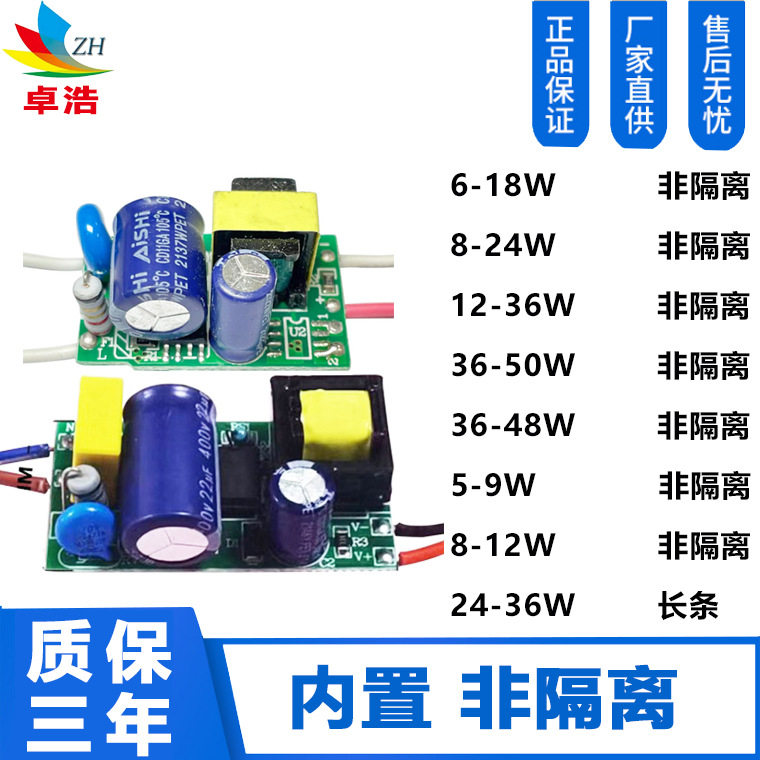 Supply of non-isolated built-in LED strip power supplies for ceiling lights and LED fluorescent tube strip power supplies.