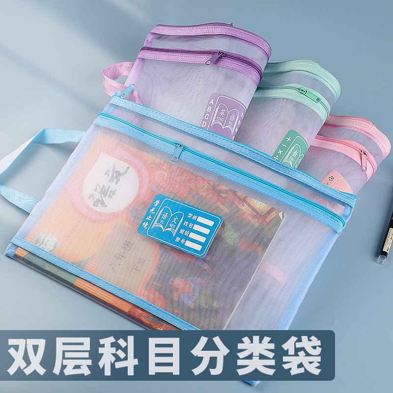 Bolsa de documentos de clasificación de asignaturas de estudiantes A4 doble capa de gran capacidad bolsa de trabajo tipo cremallera portátil bolsa de estudio bolsa de malla