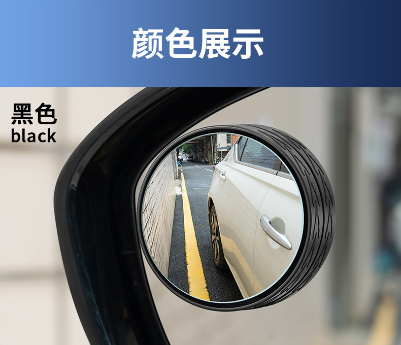 Car Reversing Rearview Mirror, Suction Cup Type Small Round Mirror for Vehicles, 360-Degree Adjustable Wide-Angle Auxiliary Blind Spot Mirror