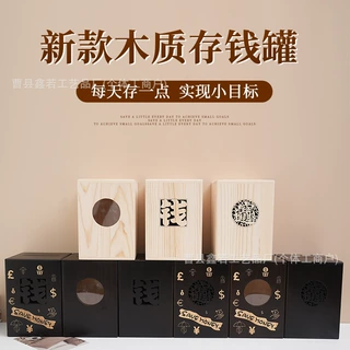 跨境木质存钱罐家用卧室硬币储存罐创意中式实木木质工艺品批发