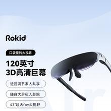 Rokid air智能眼镜rokid station智能便携观影投屏用vr一体机