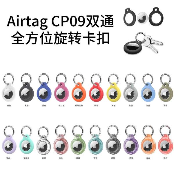 Applicable to Apple airtag protection case Apple positioner…