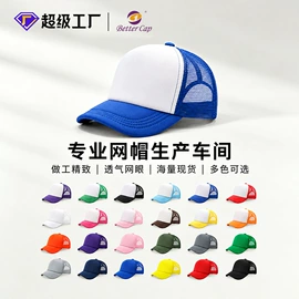 成人帽;儿童帽;工作帽