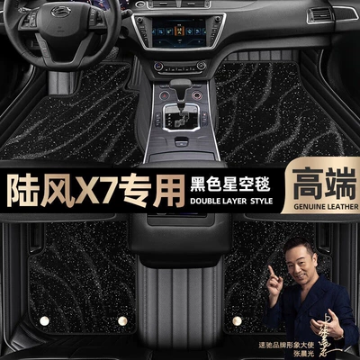 Ayaqaltılar (Kovriklər) | double-layer silk ring car mats [Black - black-leather-black-star-blanket-double-layer