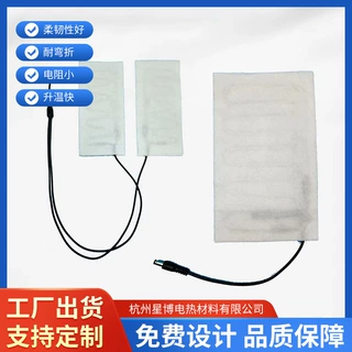 按摩椅发热片按摩床加热柔性电热发热片无纺布电热片