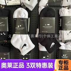 外国貿易スワン ネクスター ソックス ミッドチューブ ハイチューブ オールシーズン タオル底 メンズ レディース バスケットボール ソックス ロング スポーツ ソックス