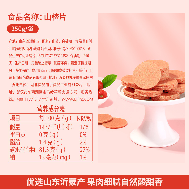 Good product shop hawthorn slices 250g hawthorn cake snacks preserved fruit candied fruit net red snack appetizer