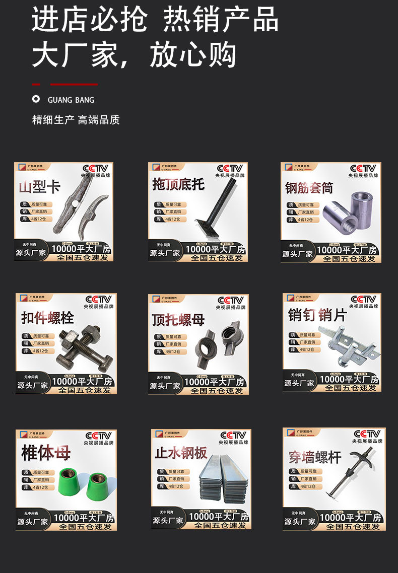玛钢扣件