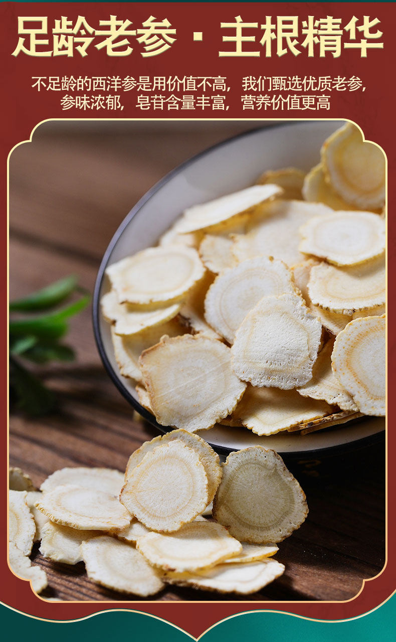 American Ginseng Slices Xi Yang Shen 500g Dried Panax quinquefolius Root for Tea and Cooking overview