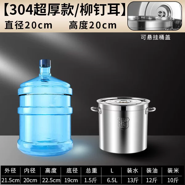 (Ultra -thick 304 steel print) 20*20 barrels -with water position line -rivet ear