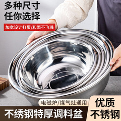 ああ、わお！卸売りのステンレス製の錆びない反り縁洗面器、家庭用洗面器、極厚大型丸型洗面器、調味料入れ、コミュニティ共同購入