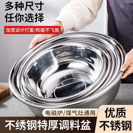 哇噢批发不绣钢锈反边面盆家用洗脸盆特厚大圆盆调料盆社区团购