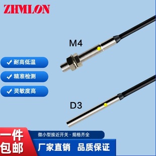 Micro-Small Inductive Proximity Switch Dc Three-Wire Npn Normally Open Pnp Normally Closed D3M4 Metal Sensor
