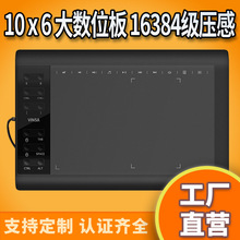 文彩1060PLUS数位板手绘板电脑手写板连手机绘图板无源笔免充电