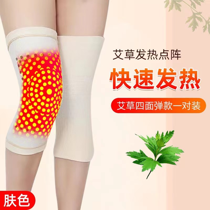 艾草発熱膝カバー老寒脚漆関節保温脚膝保護女中高年防寒熱灸男冬ロット|undefined