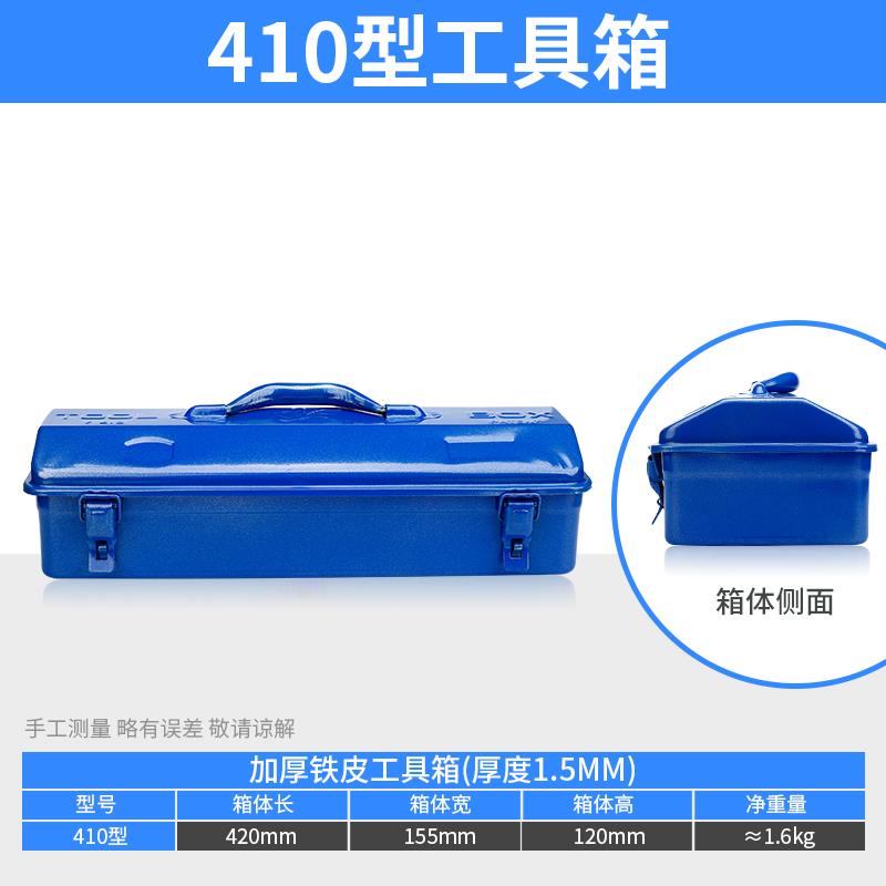 Caja de herramientas de hardware portátil, caja de almacenamiento doméstica multifuncional, reparación automotriz, caja vacía de hoja de hierro grande y pequeña