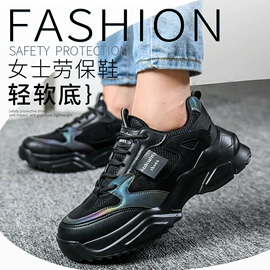防砸防刺穿鞋;绝缘鞋;防静电鞋