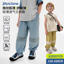 minizone大童运动裤夏季新款防蚊裤透气童裤男女宝束脚裤中大童