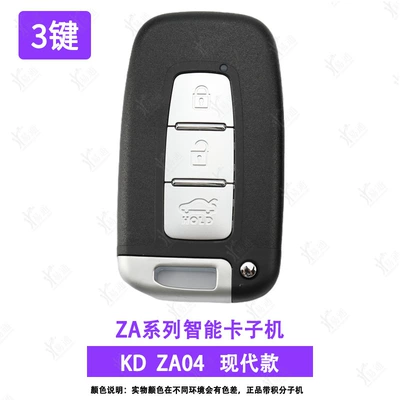 Avtomobil qapı kilidi silindrləri — control key - za04-3modern-3-button-sub-machine