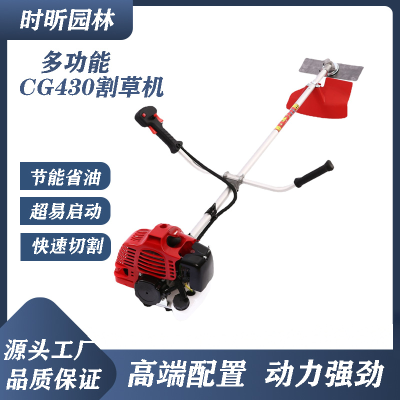 CG430二冲程汽油割草机43CC侧挂式割灌机便携式家用开荒割草