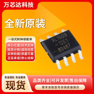 XL1509-12E1 SOP-8 original genuine core Dragon DC-DC power chip IC XL1509 integrated IC