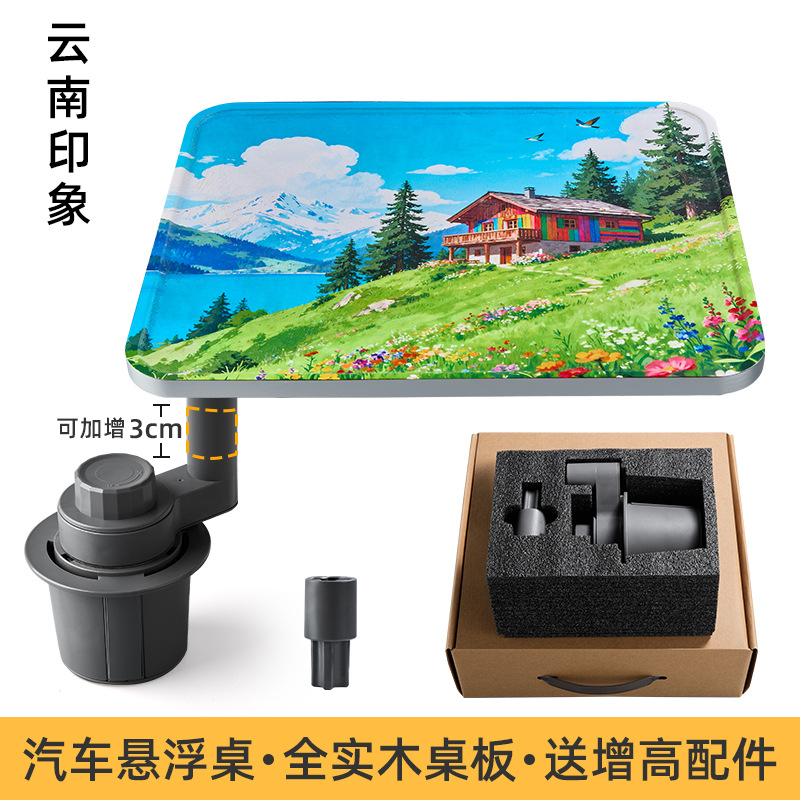 Degree Rotating – Qìchē Car table board - ideal-floating-small-table-yunnan-square