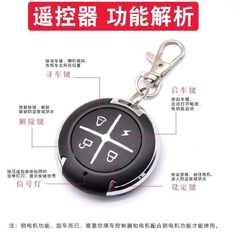 Electric tricycle anti-theft alarm battery 48V60V72V remote start lock motor one-key start