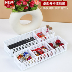 白いプラスチック収納かごは化粧品のデスクトップ収納箱幼稚園のおもちゃ文房具鉛筆整理かごを取り外すことができる
